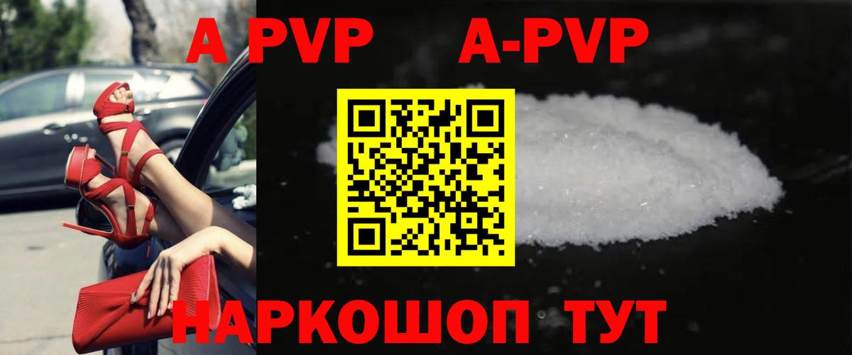 A-PVP крисы CK  Альфа ПВП СК КРИС  Alfa_PVP  Вход с VPN  Апрелевка  Alpha PVP VHQ 