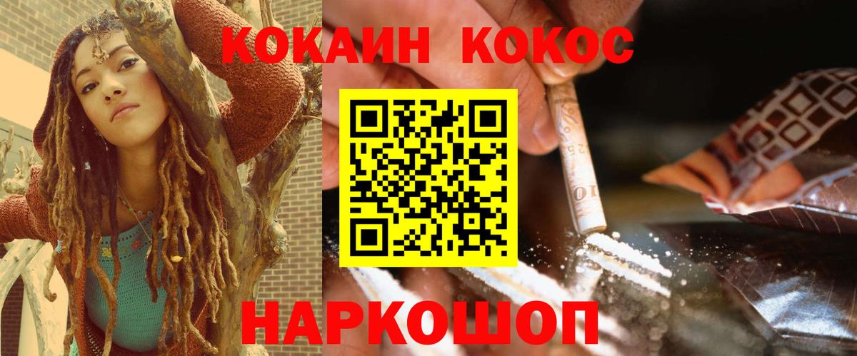 Кокаин Боливия Апрелевка