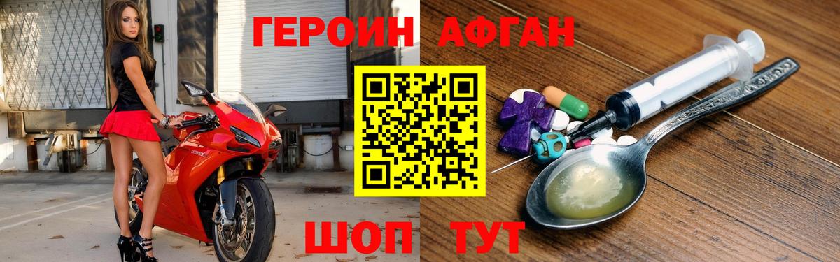 ГЕРОИН VHQ  Вход с VPN  Апрелевка 
