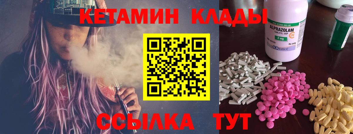 Кетамин ketamine  Вход с VPN  кракен онион  Апрелевка 
