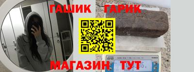 гашик Апрелевка