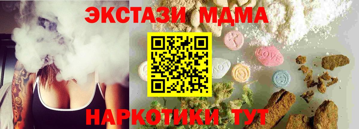 МДМА crystal Апрелевка