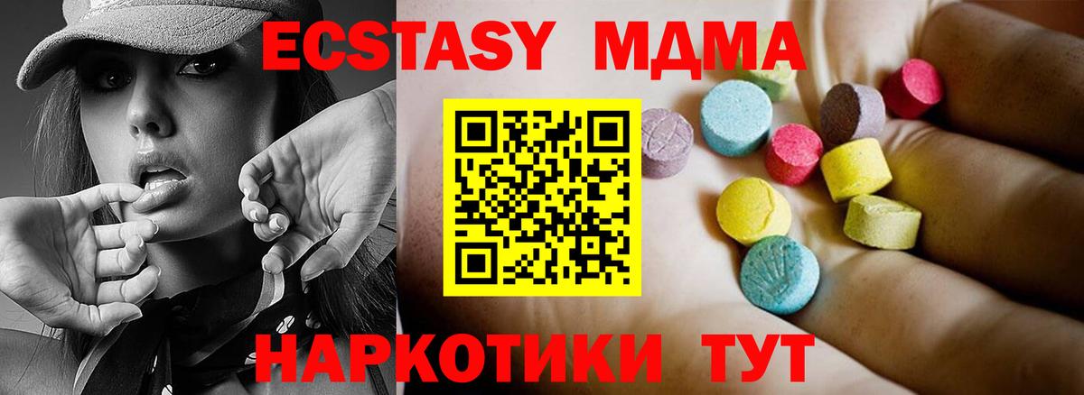 Апрелевка  MDMA crystal  МДМА  Вход с VPN  МДМА Molly 