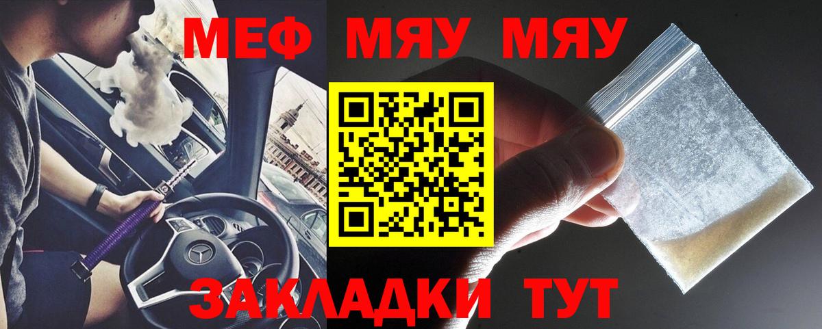 Апрелевка  МЯУ-МЯУ  Вход с VPN  МЯУ-МЯУ кристаллы  Меф 4 MMC 