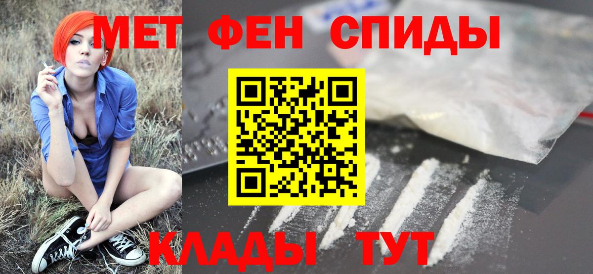 Первитин пудра  Метамфетамин  Апрелевка  Вход с VPN 
